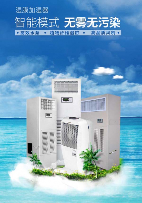 風(fēng)幕柜噴霧加濕器，風(fēng)幕柜配套噴霧加濕設(shè)備