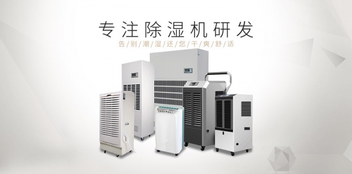 怎么挑選除濕機？高質量比低價格更重要