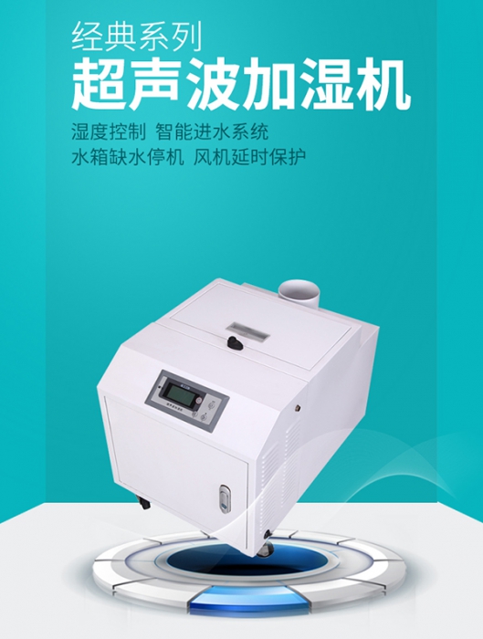 紡織車(chē)間加濕機(jī)，紡織車(chē)間配套加濕機(jī)