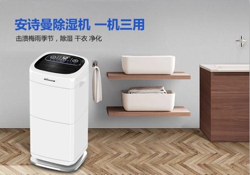 夏日梅雨季，除濕機加儲物前來幫你“渡劫”