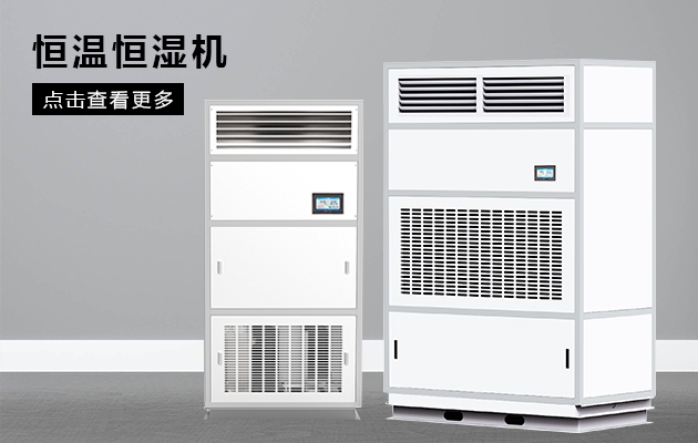 奔跑吧！工業(yè)除濕機！倉庫除濕機！