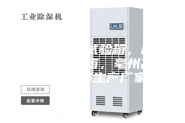 安徽高低溫試驗箱，合肥高低溫試驗箱，毫州高低溫試驗箱生產(chǎn)廠家