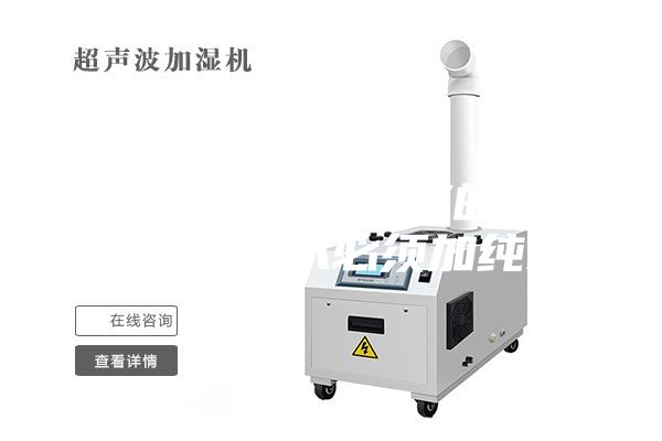 在恒溫恒濕試驗(yàn)箱的加濕工作中加水必須加純水