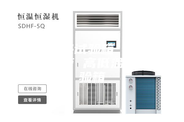 恒定濕熱試驗箱 調溫調濕試驗箱 高低溫濕熱試驗箱