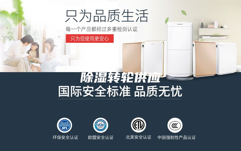 除濕轉輪供應