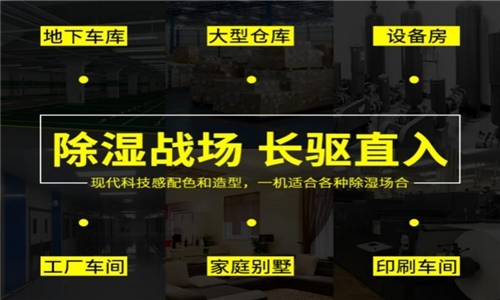 為室內(nèi)綠化園添置除濕機(jī)需要考慮哪些因素?