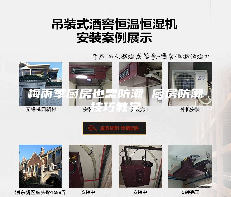 梅雨季廚房也需防潮 廚房防潮技巧教學